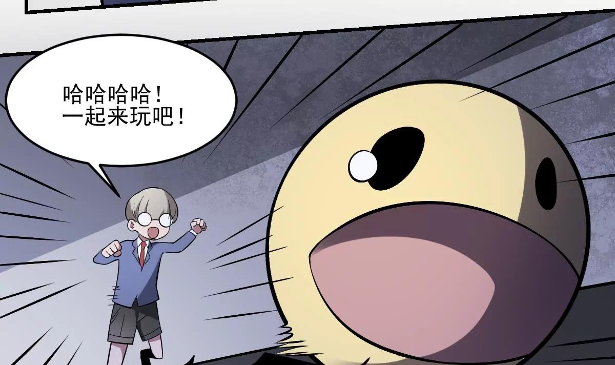 《作死小霸王》第38话 驱散阴影！直面恐惧之法 第29页