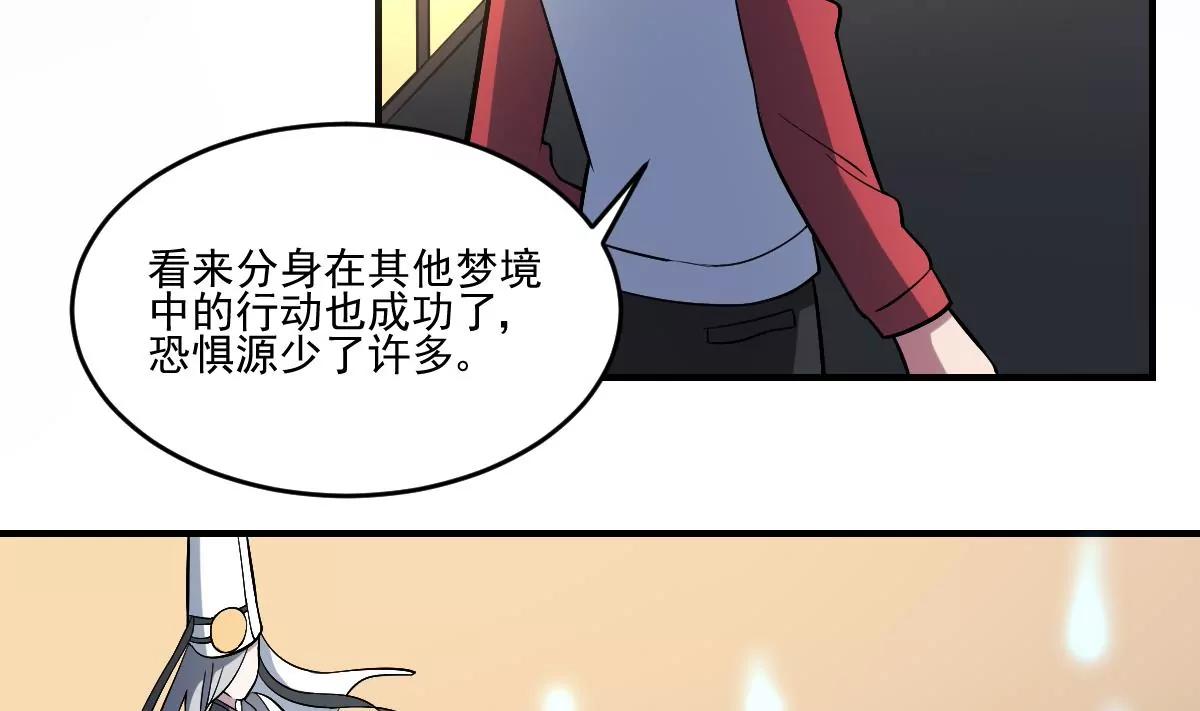 《作死小霸王》第38话 驱散阴影！直面恐惧之法 第34页