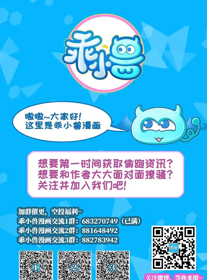 《作死小霸王》第38话 驱散阴影！直面恐惧之法 第39页