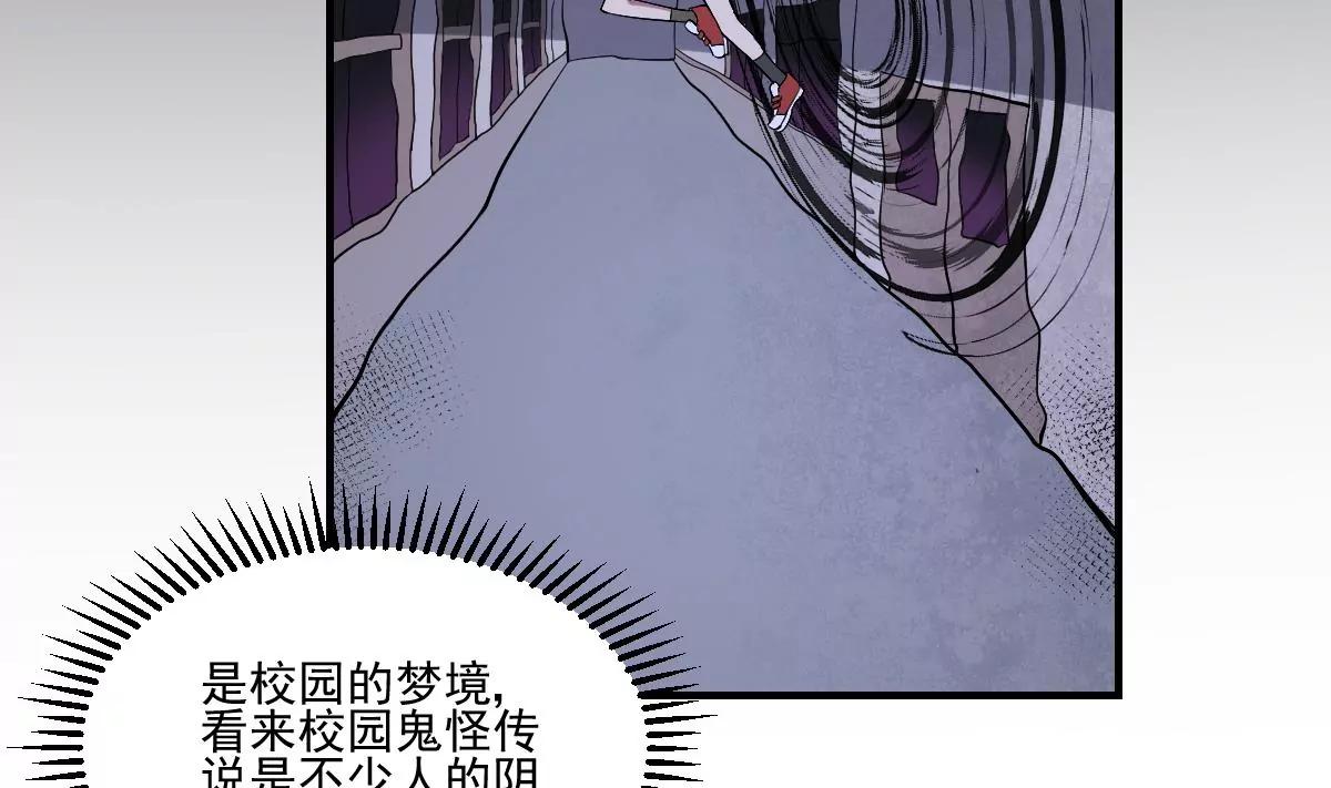 《作死小霸王》第38话 驱散阴影！直面恐惧之法 第4页