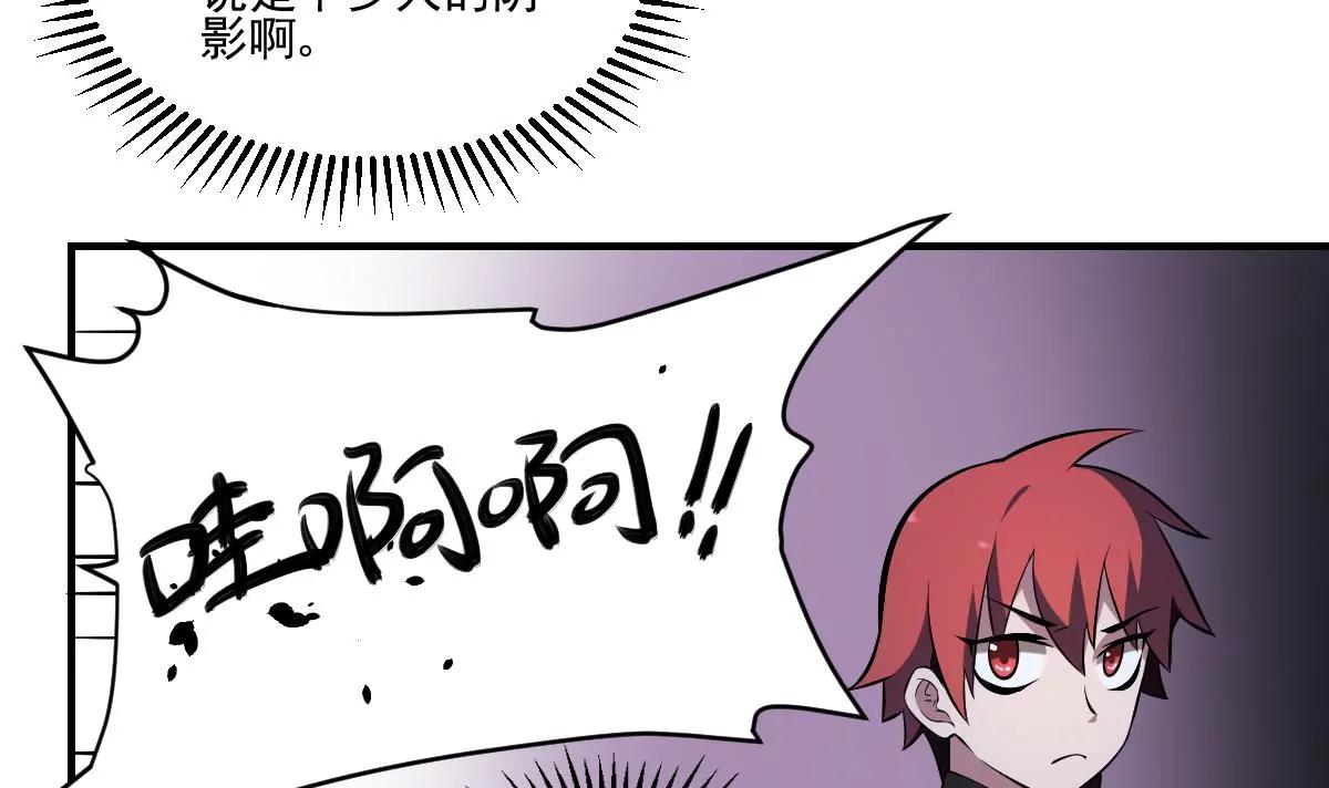 《作死小霸王》第38话 驱散阴影！直面恐惧之法 第5页
