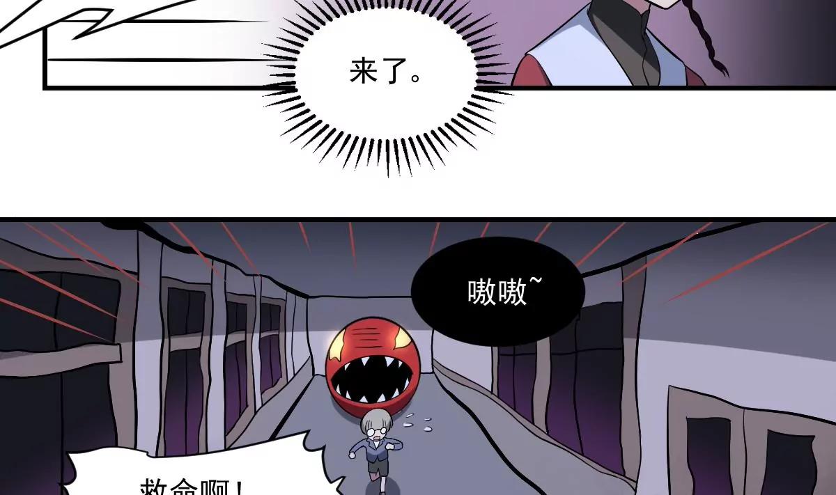 《作死小霸王》第38话 驱散阴影！直面恐惧之法 第6页