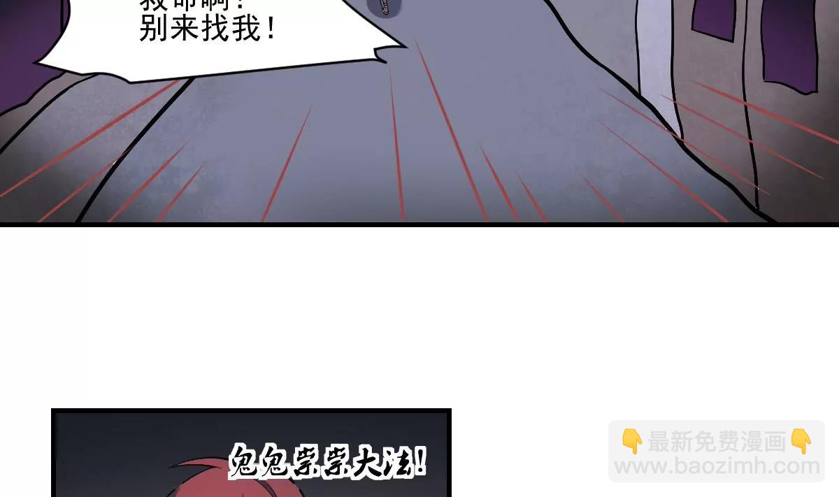 《作死小霸王》第38话 驱散阴影！直面恐惧之法 第7页