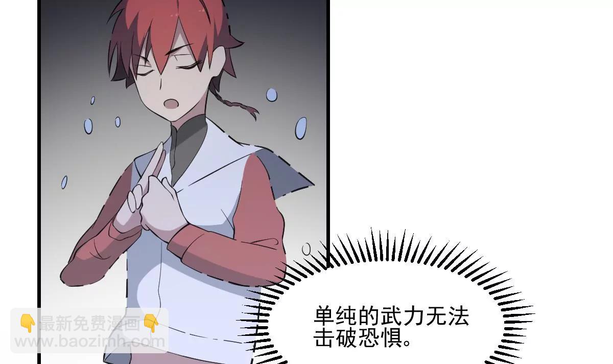 《作死小霸王》第38话 驱散阴影！直面恐惧之法 第8页