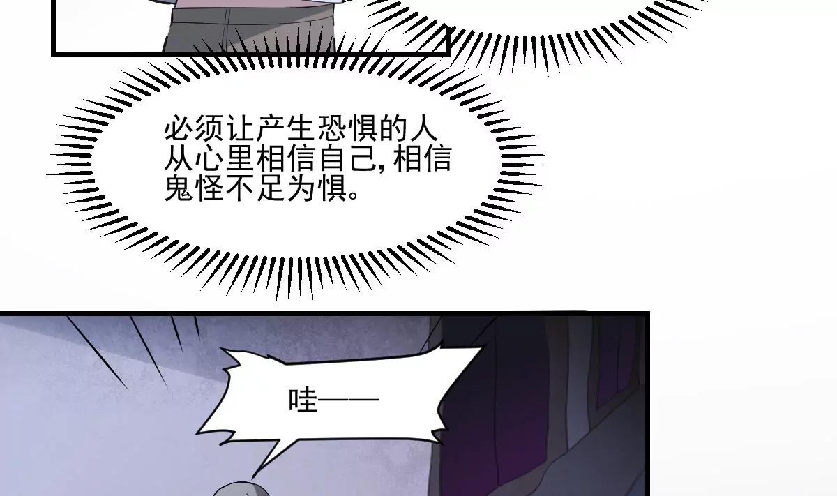 《作死小霸王》第38话 驱散阴影！直面恐惧之法 第9页