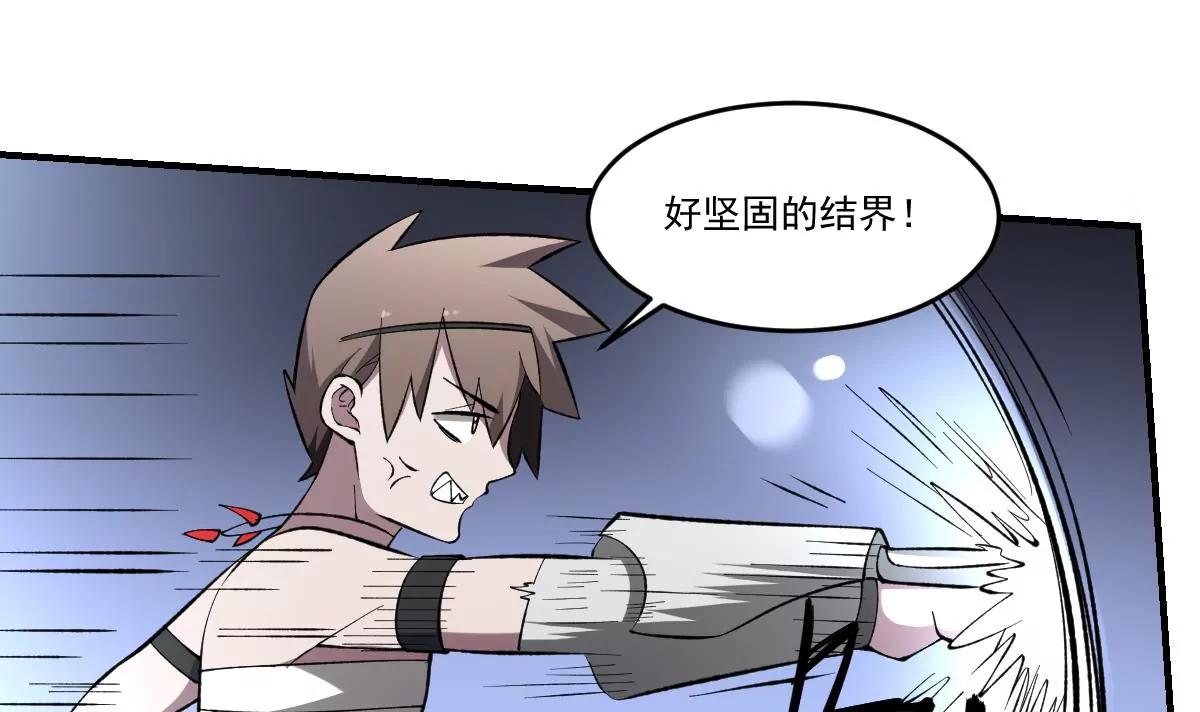 《作死小霸王》第40话 考验！孟婆的嘲讽 第11页