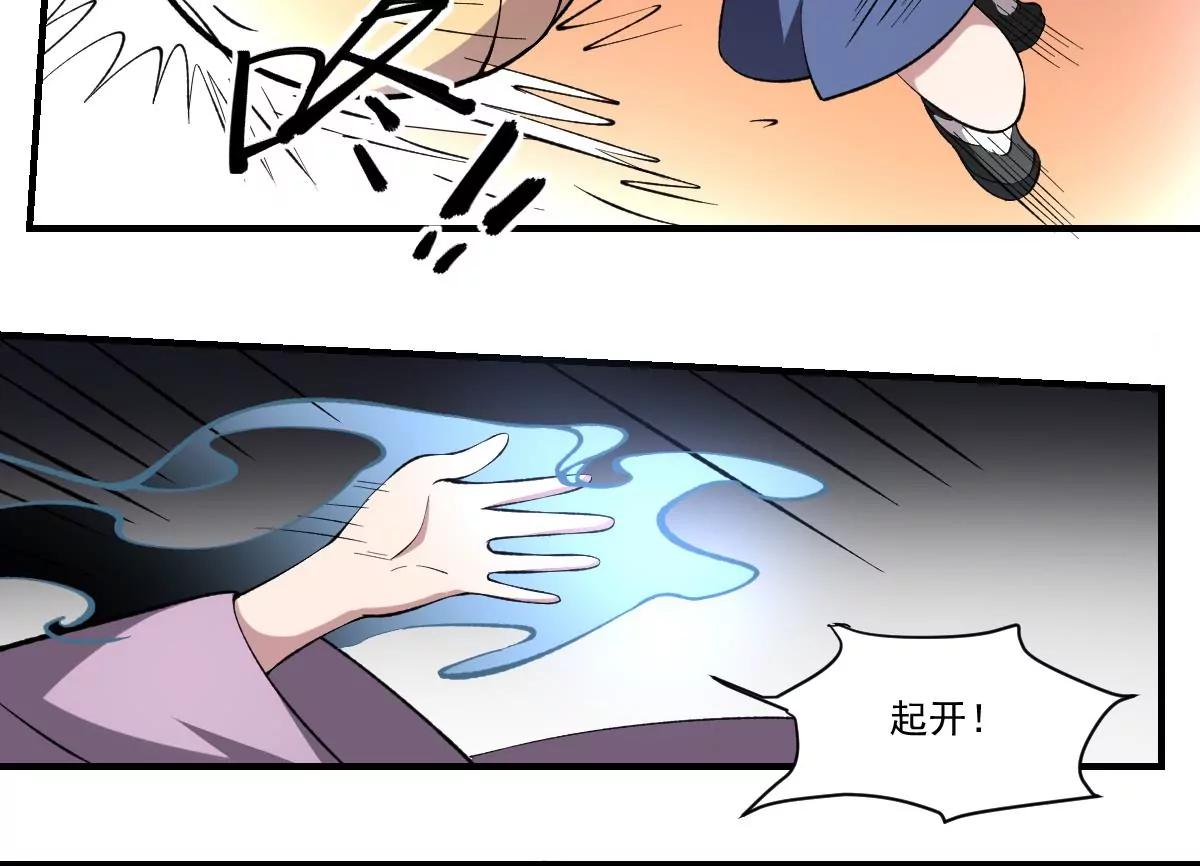 《作死小霸王》第40话 考验！孟婆的嘲讽 第13页
