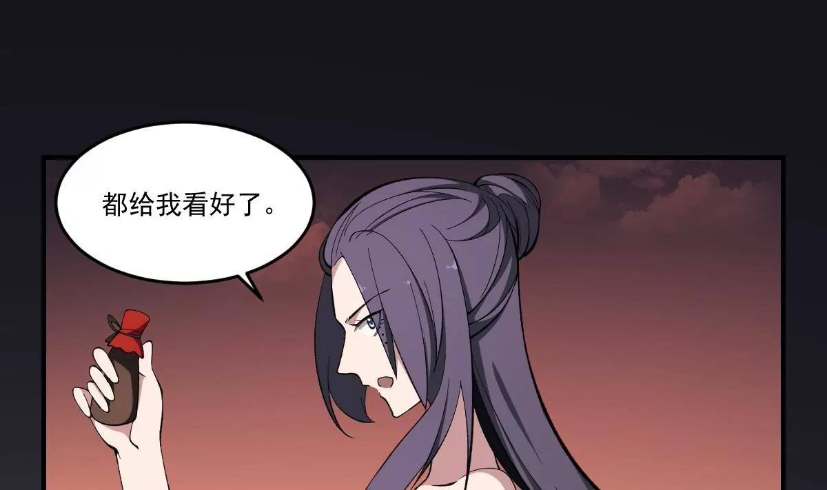 《作死小霸王》第40话 考验！孟婆的嘲讽 第15页