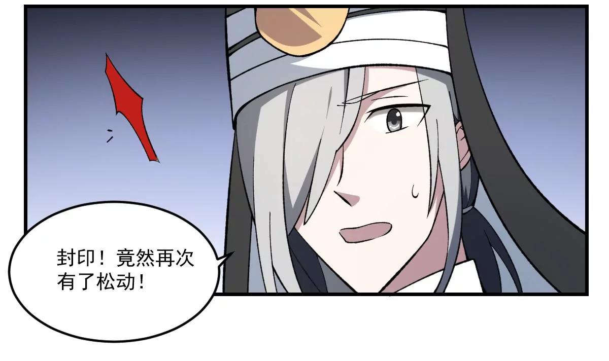 《作死小霸王》第40话 考验！孟婆的嘲讽 第20页