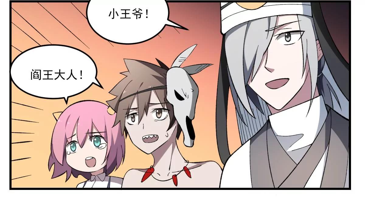 《作死小霸王》第40话 考验！孟婆的嘲讽 第23页