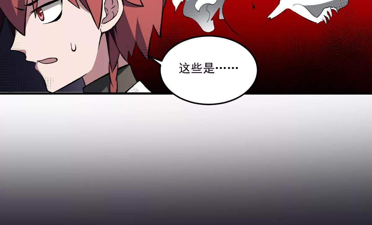 《作死小霸王》第40话 考验！孟婆的嘲讽 第26页