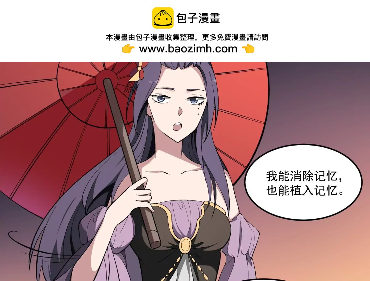 《作死小霸王》第40话 考验！孟婆的嘲讽 第30页