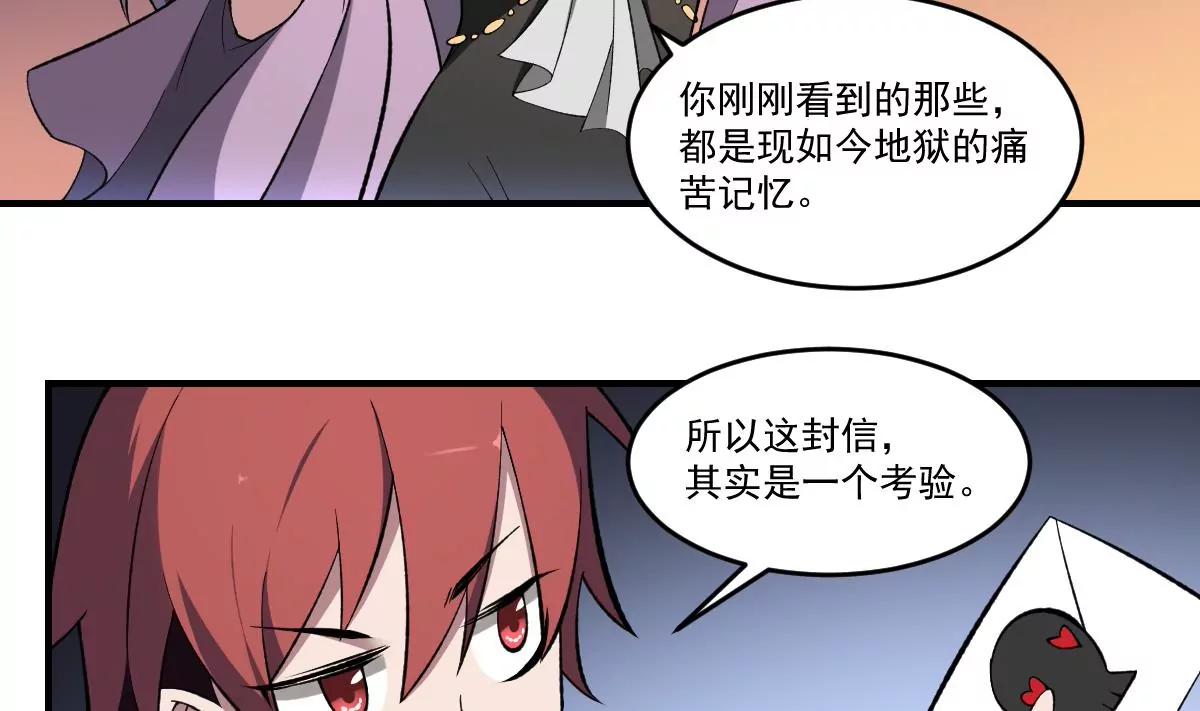 《作死小霸王》第40话 考验！孟婆的嘲讽 第31页