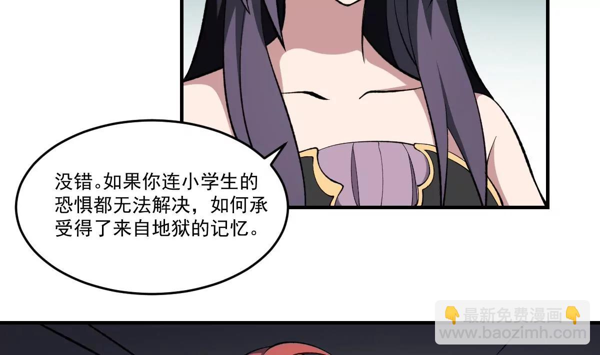 《作死小霸王》第40话 考验！孟婆的嘲讽 第34页