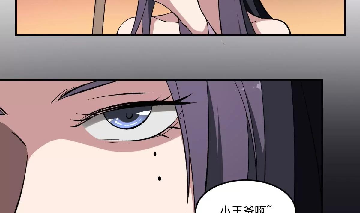 《作死小霸王》第40话 考验！孟婆的嘲讽 第37页