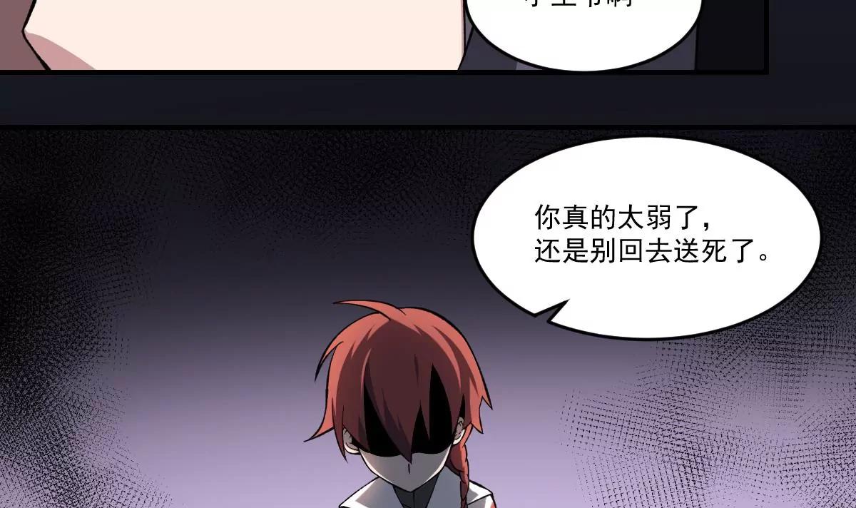 《作死小霸王》第40话 考验！孟婆的嘲讽 第38页