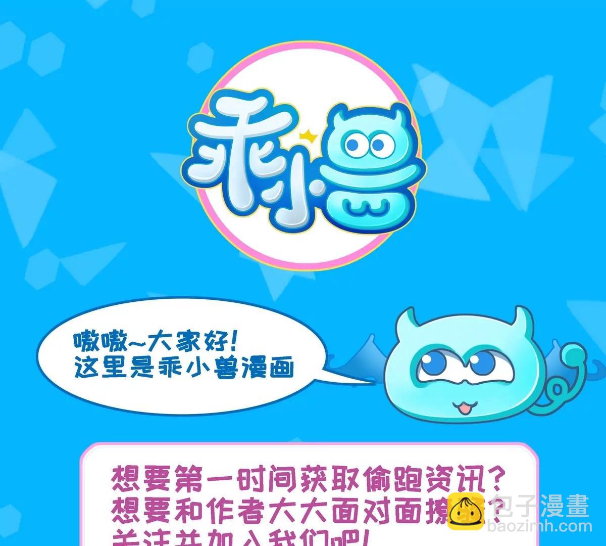 《作死小霸王》第40话 考验！孟婆的嘲讽 第45页