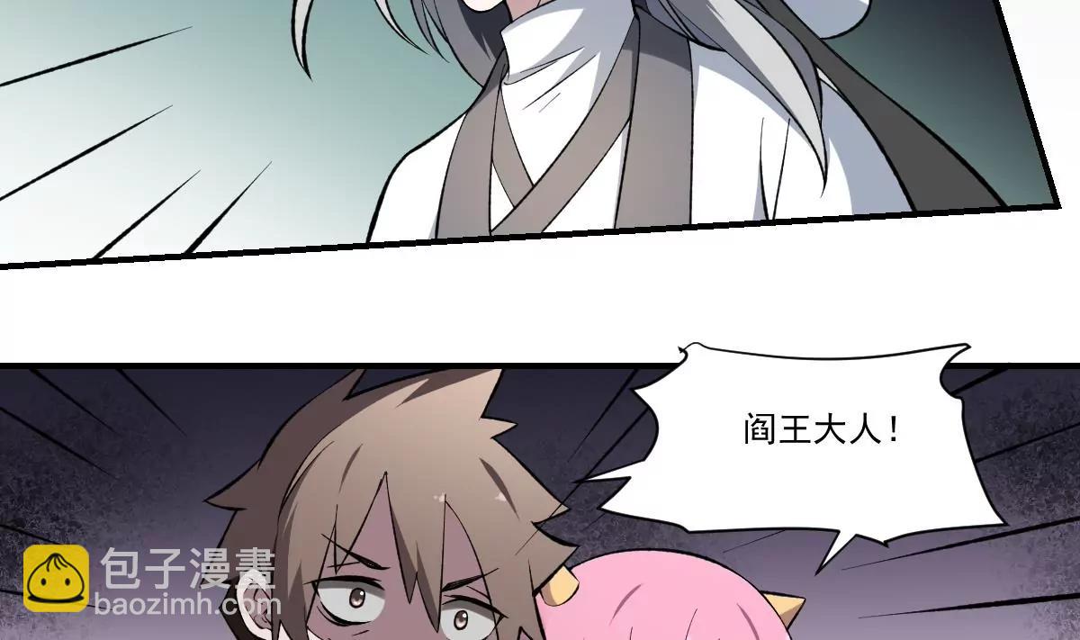 《作死小霸王》第40话 考验！孟婆的嘲讽 第4页