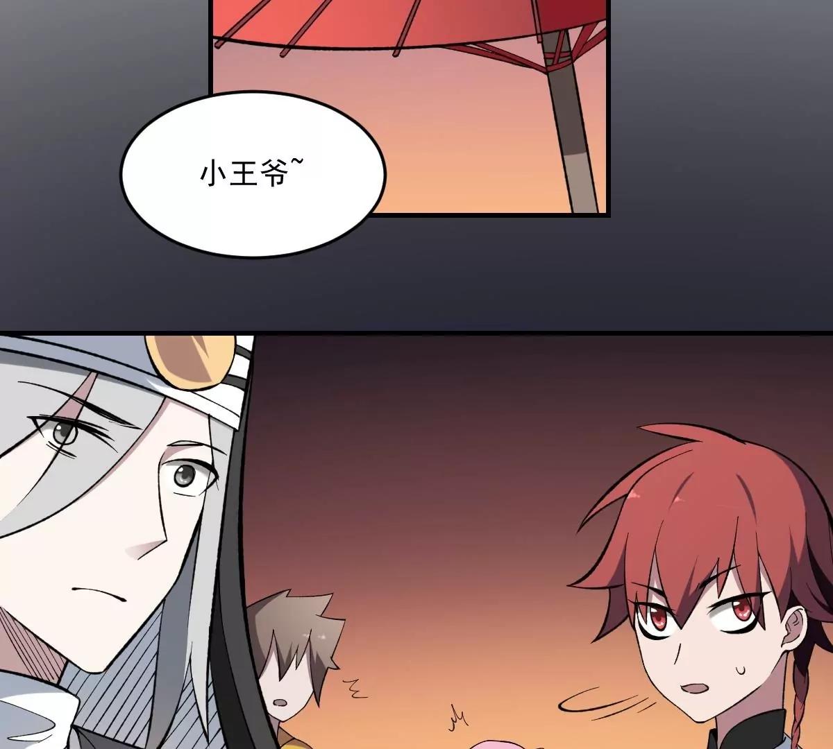 《作死小霸王》第39话 恐慌的制造者！孟婆登场 第12页