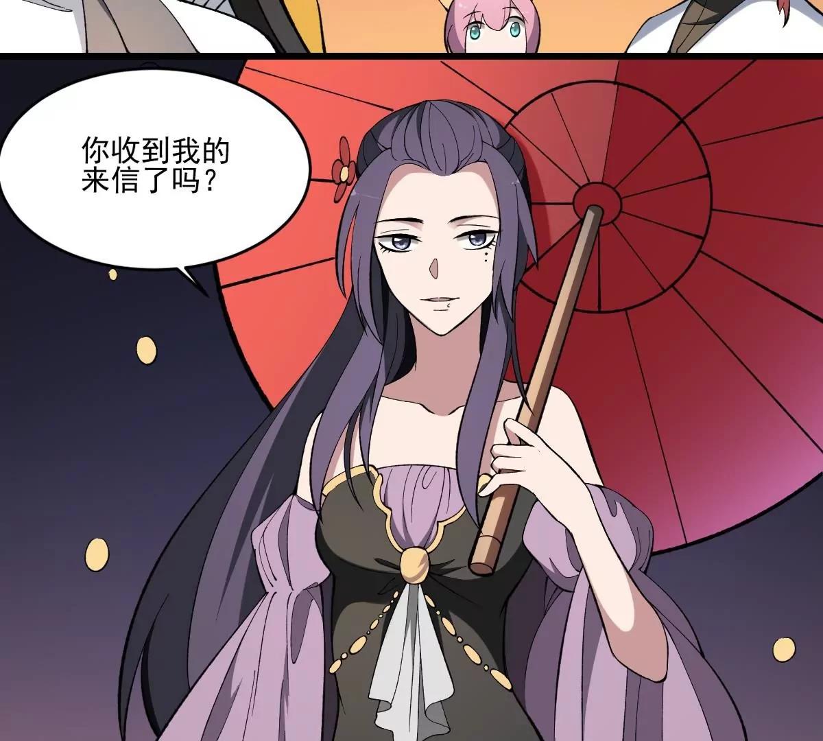 《作死小霸王》第39话 恐慌的制造者！孟婆登场 第14页