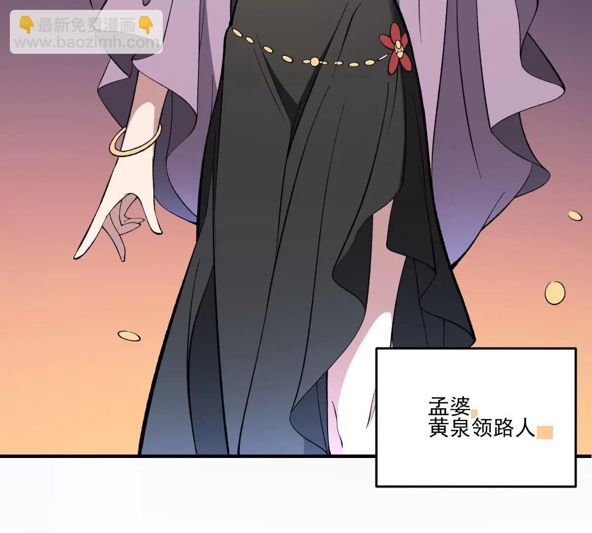 《作死小霸王》第39话 恐慌的制造者！孟婆登场 第16页