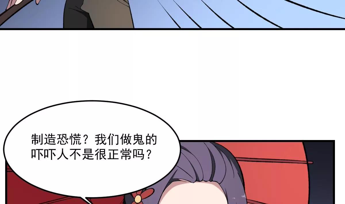 《作死小霸王》第39话 恐慌的制造者！孟婆登场 第22页