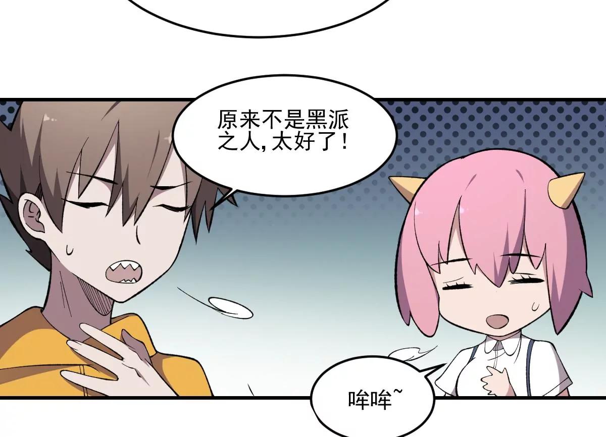 《作死小霸王》第39话 恐慌的制造者！孟婆登场 第29页