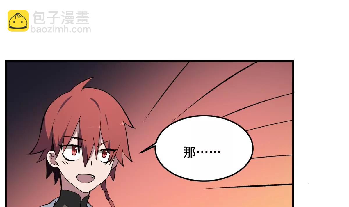 《作死小霸王》第39话 恐慌的制造者！孟婆登场 第30页