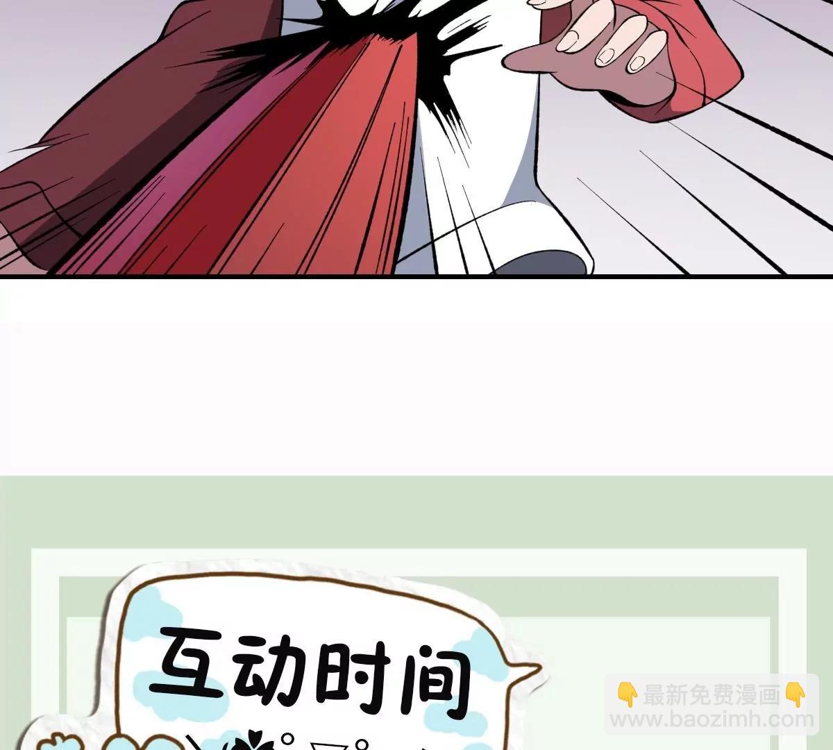 《作死小霸王》第39话 恐慌的制造者！孟婆登场 第42页