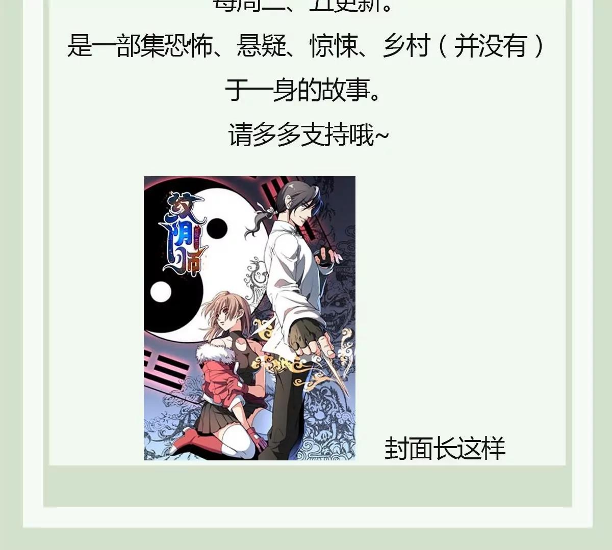 《作死小霸王》第39话 恐慌的制造者！孟婆登场 第46页