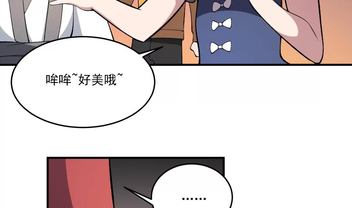 《作死小霸王》第39话 恐慌的制造者！孟婆登场 第6页