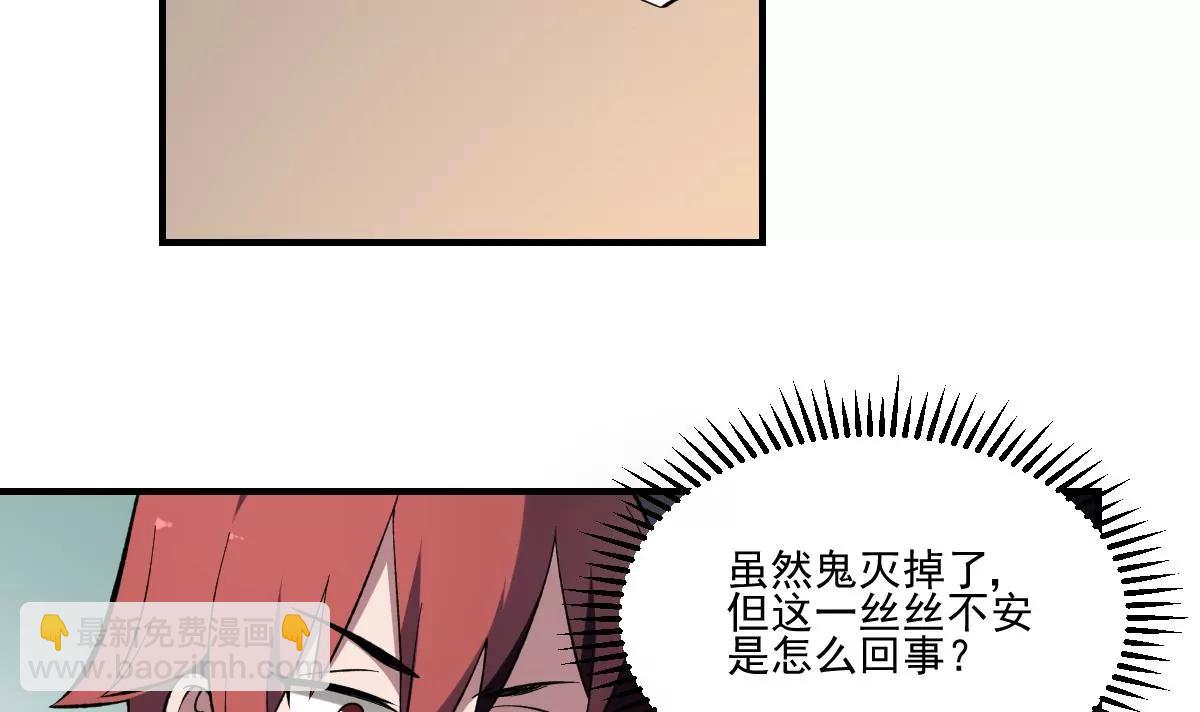 《作死小霸王》第39话 恐慌的制造者！孟婆登场 第8页