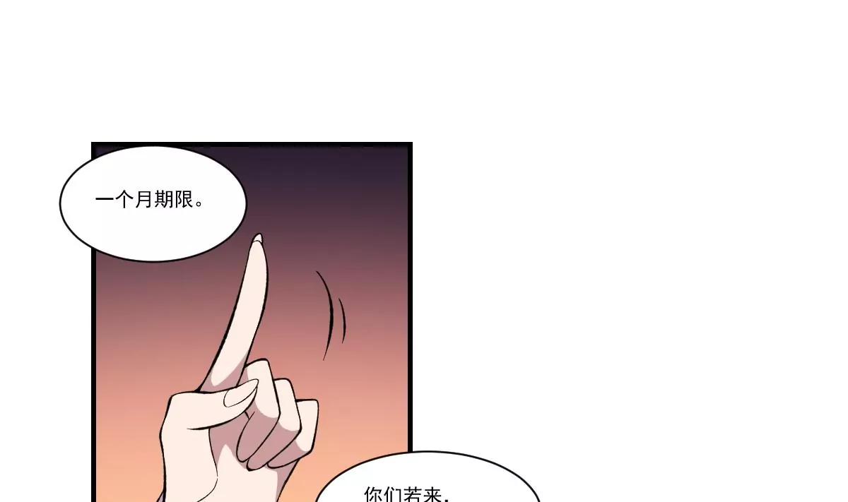 《作死小霸王》第41话 姐姐的反对！孟婆发难 第15页