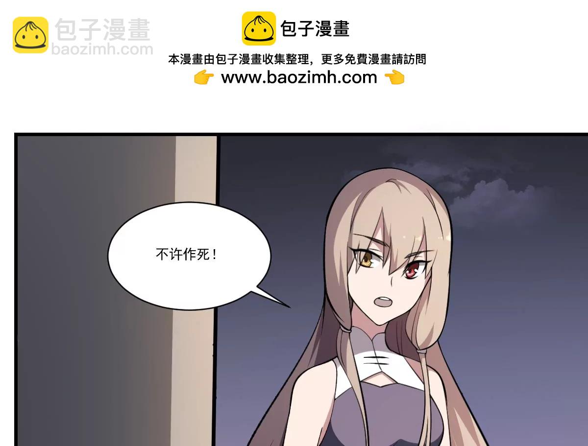 《作死小霸王》第41话 姐姐的反对！孟婆发难 第21页