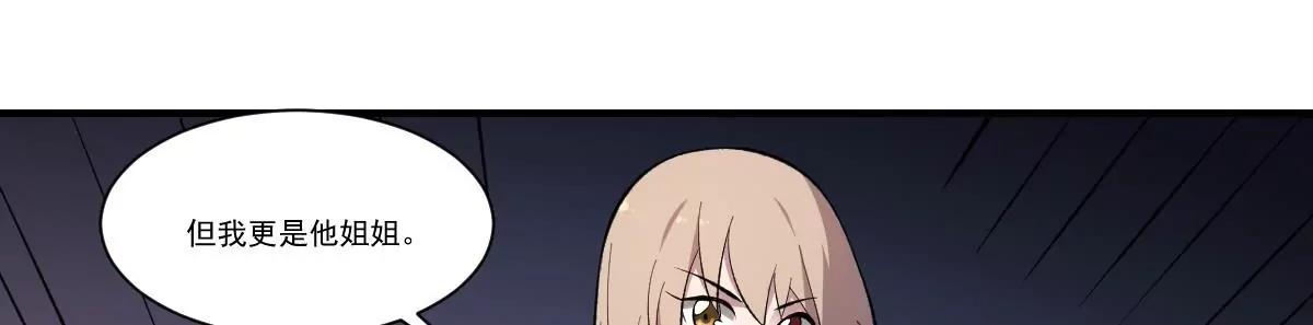 《作死小霸王》第41话 姐姐的反对！孟婆发难 第39页