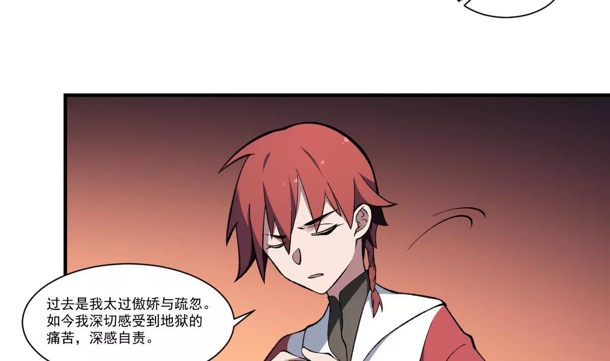 《作死小霸王》第41话 姐姐的反对！孟婆发难 第4页