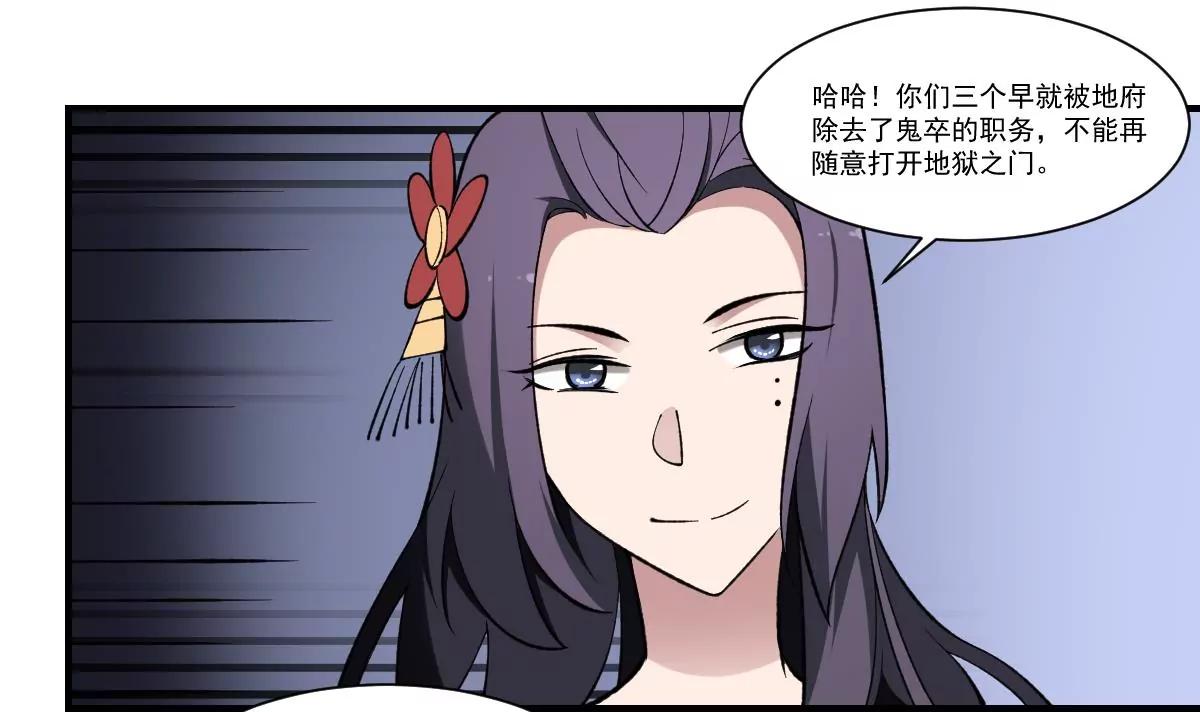 《作死小霸王》第41话 姐姐的反对！孟婆发难 第8页