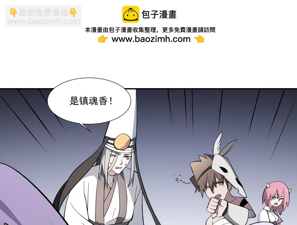 《作死小霸王》第42话 凡人的力量！姐姐VS孟婆 第15页