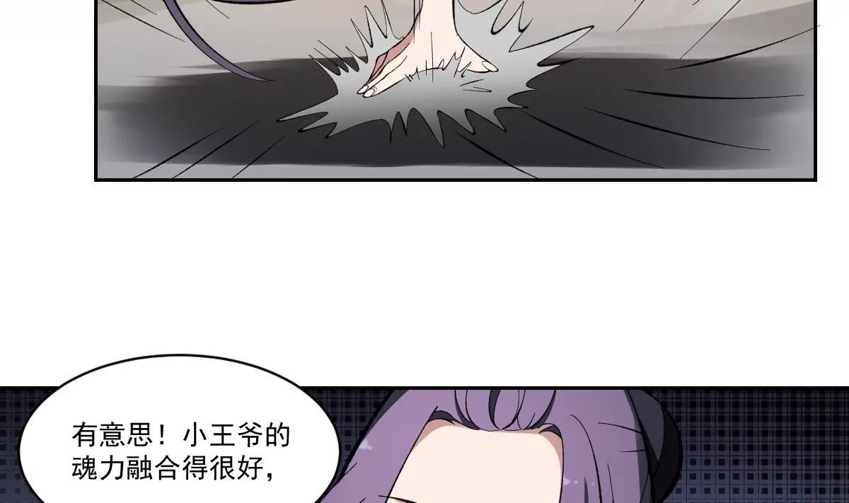《作死小霸王》第42话 凡人的力量！姐姐VS孟婆 第31页