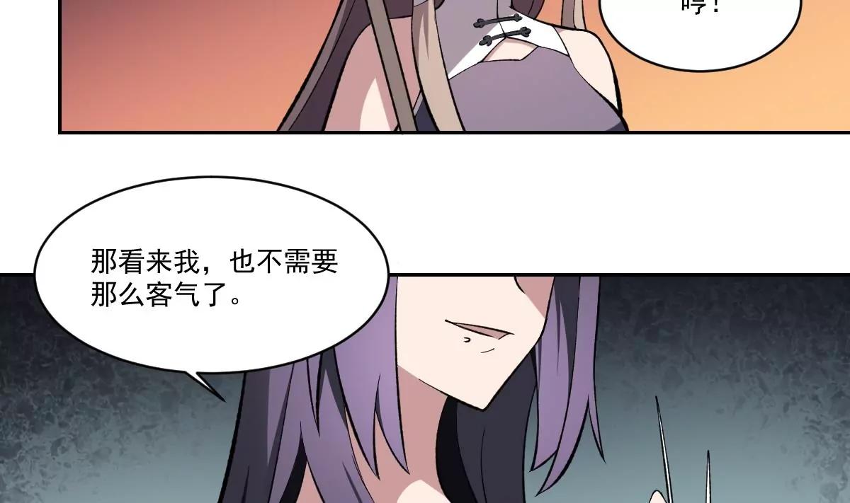 《作死小霸王》第42话 凡人的力量！姐姐VS孟婆 第34页