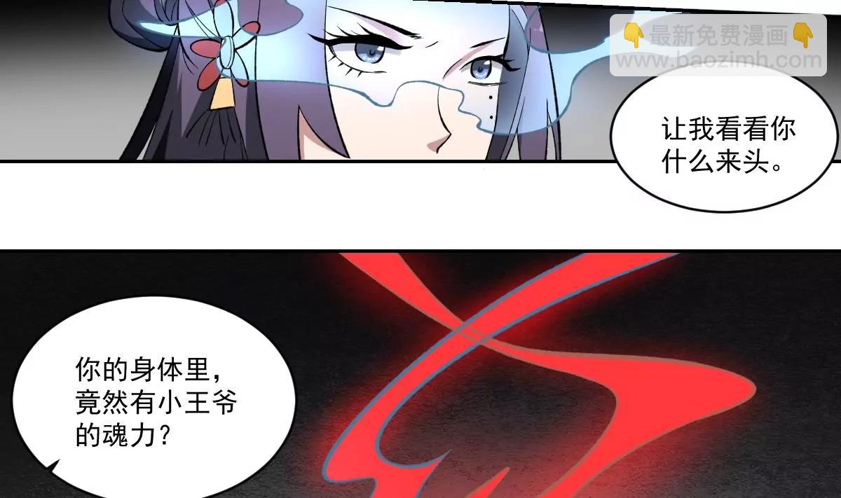 《作死小霸王》第42话 凡人的力量！姐姐VS孟婆 第4页