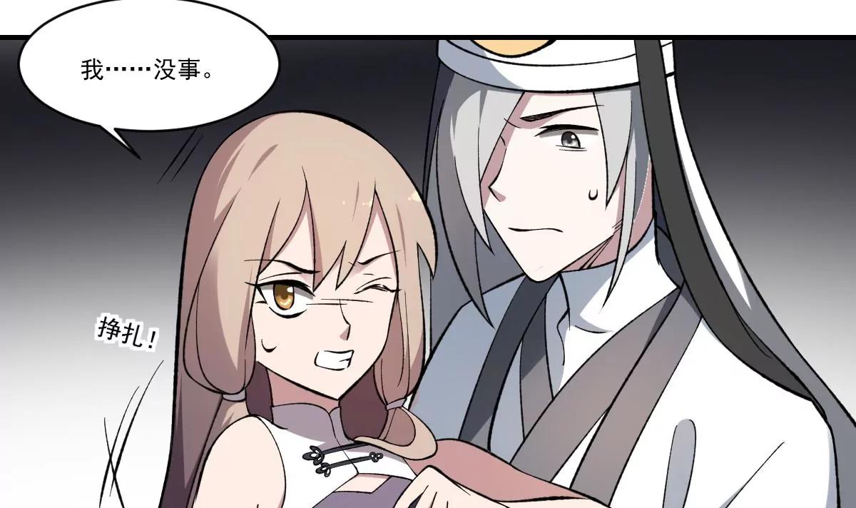 《作死小霸王》第44话 魂穴全开！伞渡亡魂 第11页