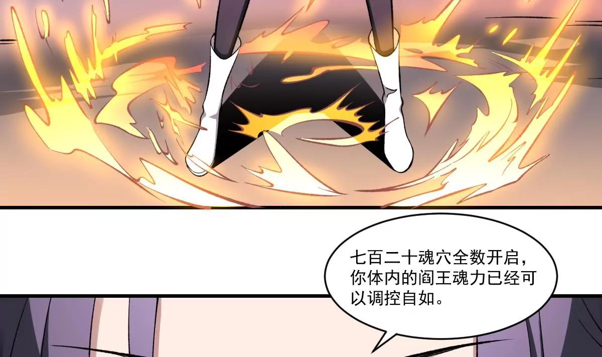 《作死小霸王》第44话 魂穴全开！伞渡亡魂 第18页