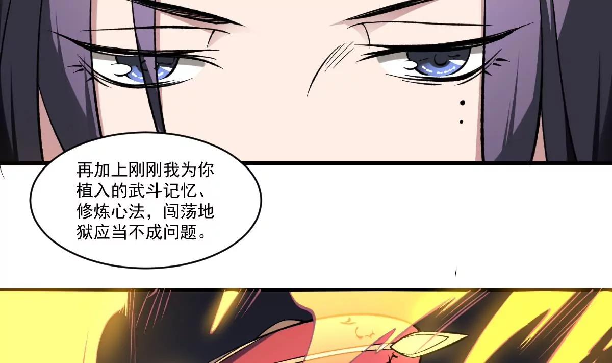 《作死小霸王》第44话 魂穴全开！伞渡亡魂 第19页