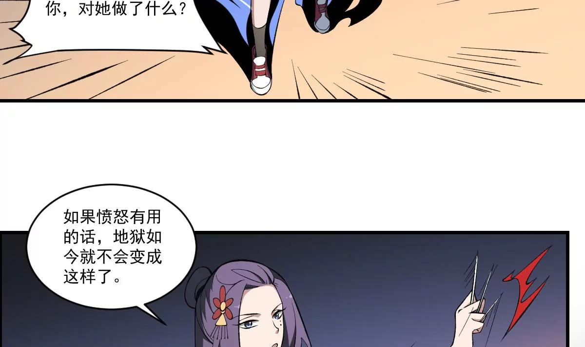 《作死小霸王》第44话 魂穴全开！伞渡亡魂 第6页