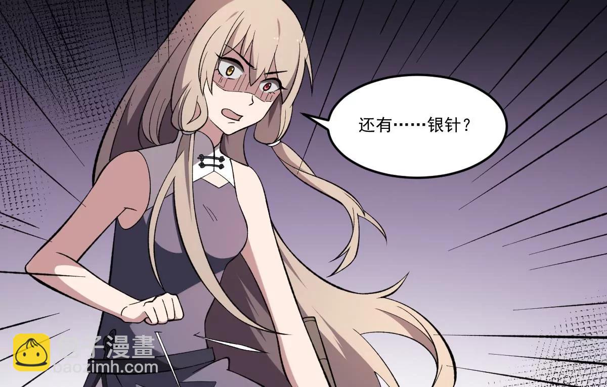 《作死小霸王》第43话 奇穴！鬼针之术 第13页