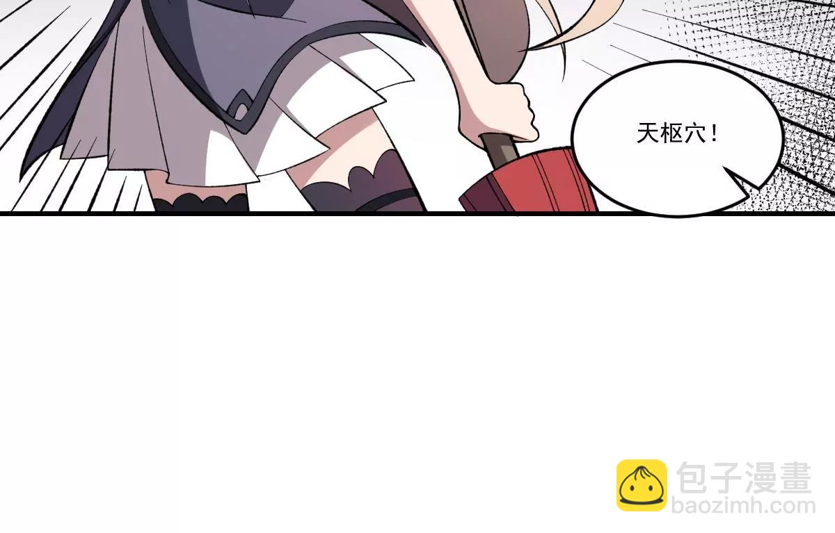 《作死小霸王》第43话 奇穴！鬼针之术 第14页