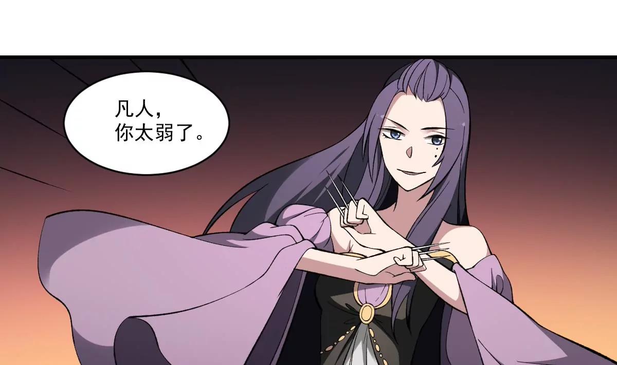 《作死小霸王》第43话 奇穴！鬼针之术 第19页