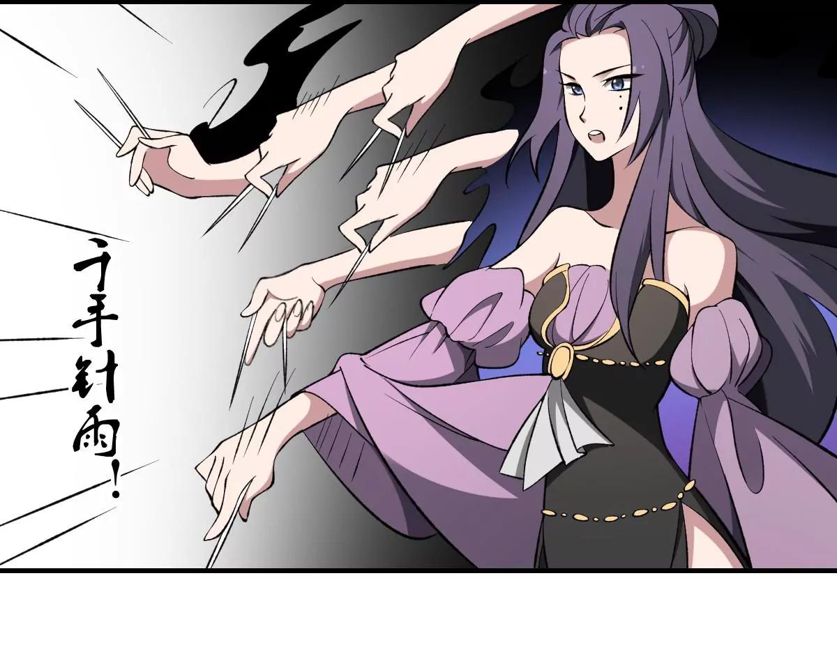 《作死小霸王》第43话 奇穴！鬼针之术 第26页