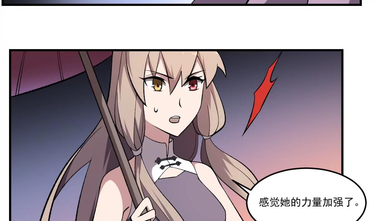 《作死小霸王》第43话 奇穴！鬼针之术 第4页